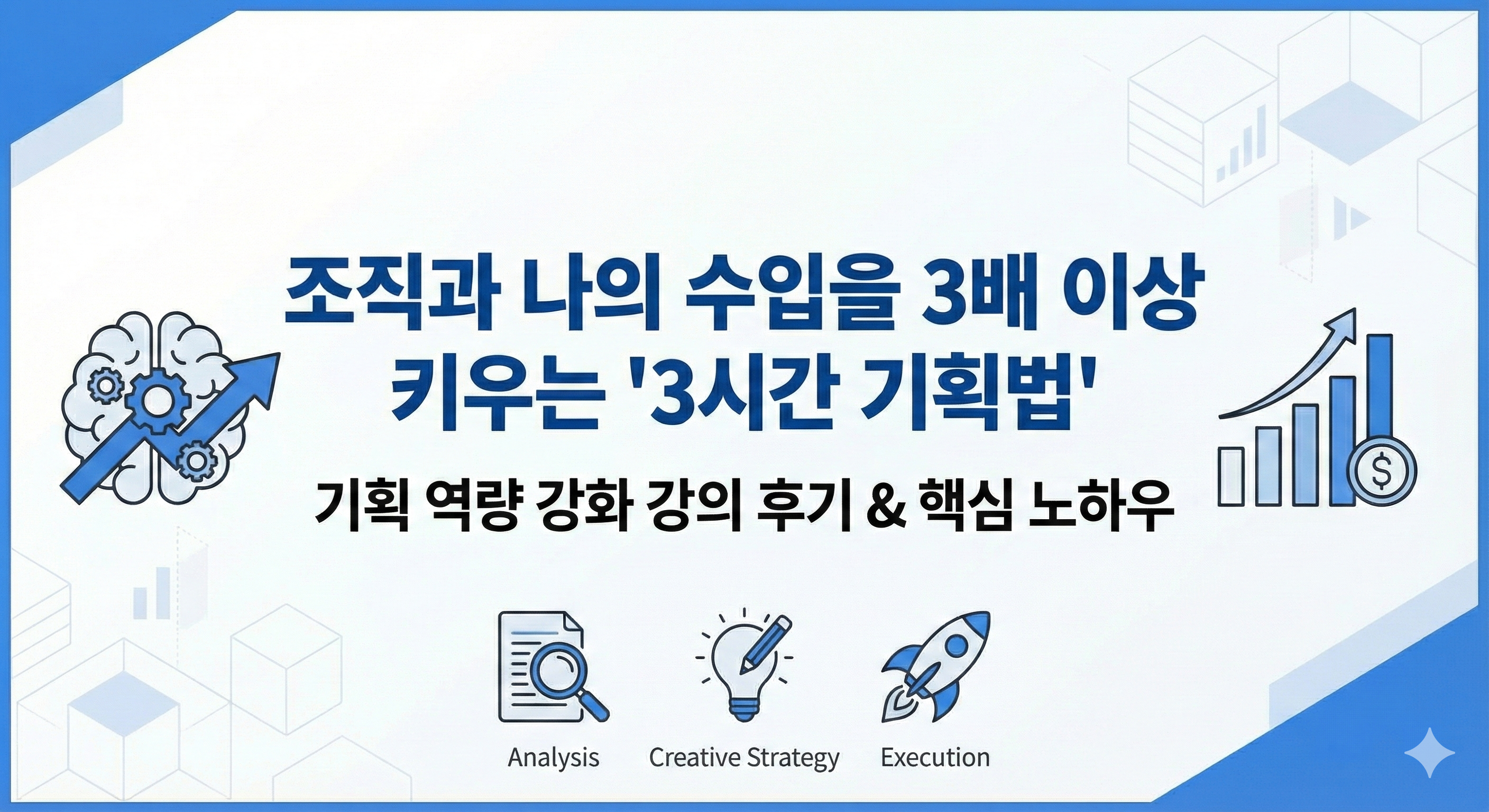 서비스 기획자의 성장을 돕는 역량 강화 팁; 성공을 이끄는 비밀 노하우